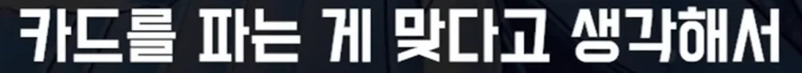 TCG 카드 되팔이가 진짜 많긴한가보구나_7.webp
