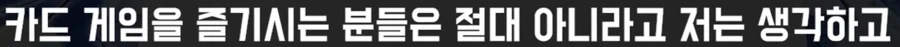 TCG 카드 되팔이가 진짜 많긴한가보구나_19.webp