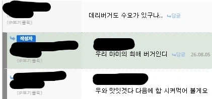 취향 존중을 해야하는 이유_1.webp