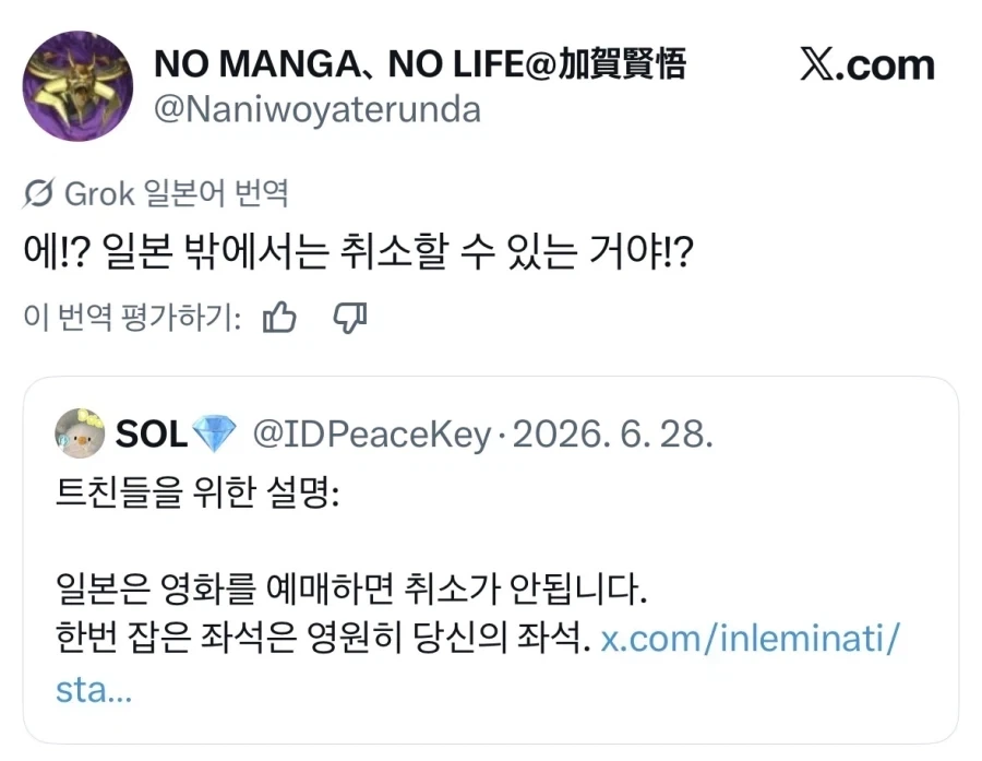 일본에서 영화표가 남는데 같이 갈래? 클리셰가 통하는 이유.jpg_4.webp