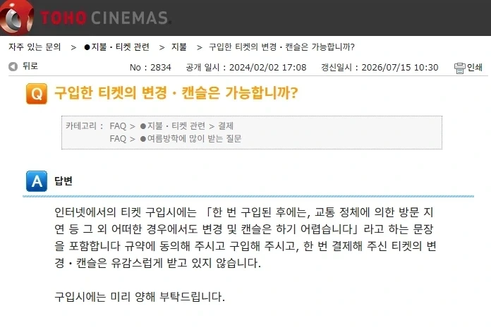 일본에서 영화표가 남는데 같이 갈래? 클리셰가 통하는 이유.jpg_5.webp