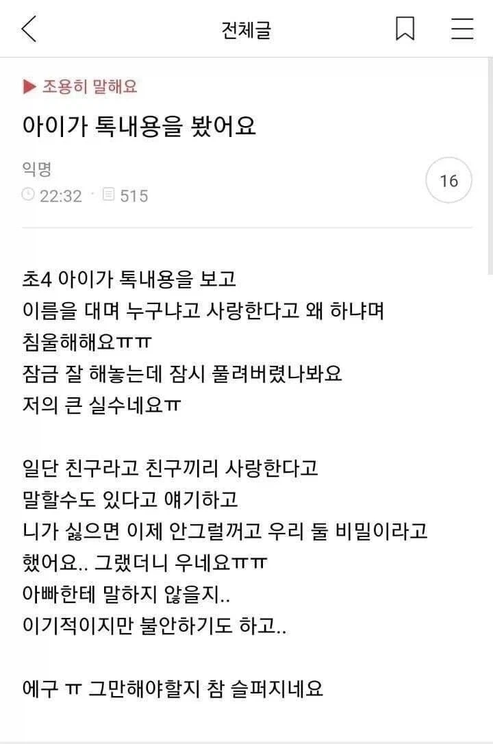 불륜 그만해야할까요ㅠ.ssul_1.webp