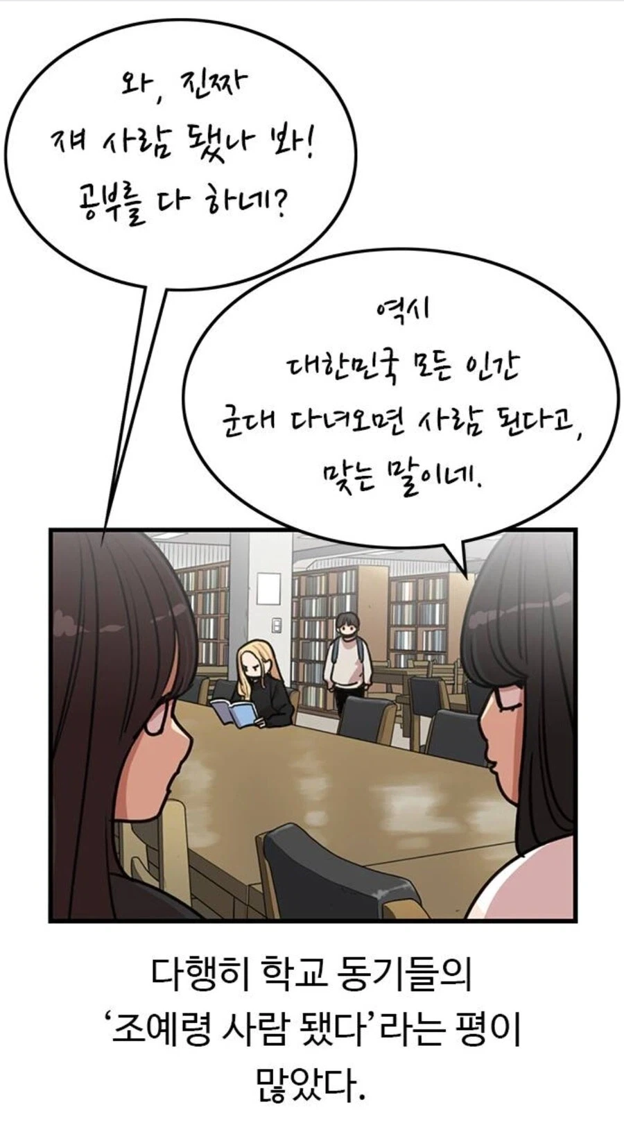뷰군)자신에게 수작거려는 범생이를 손봐주려 한 양아치_1.webp