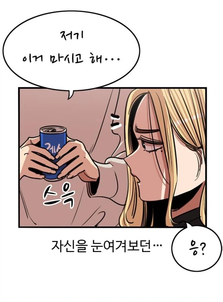 뷰군)자신에게 수작거려는 범생이를 손봐주려 한 양아치_3.webp
