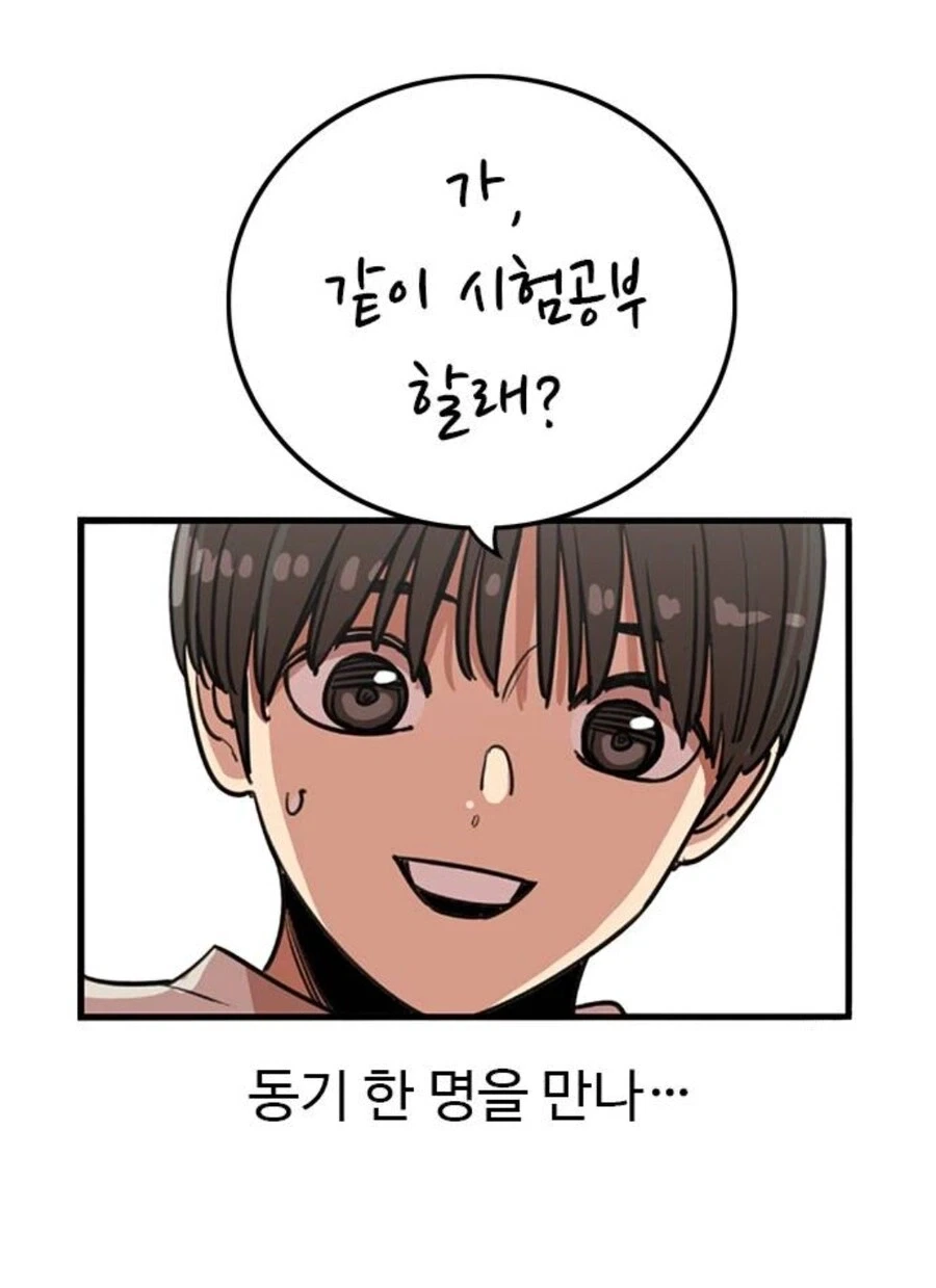 뷰군)자신에게 수작거려는 범생이를 손봐주려 한 양아치_4.webp