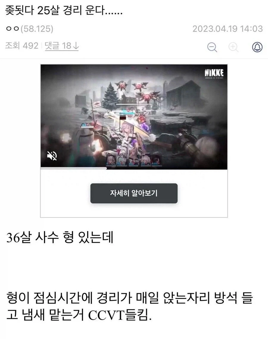 25살 경리 운다......_1.webp