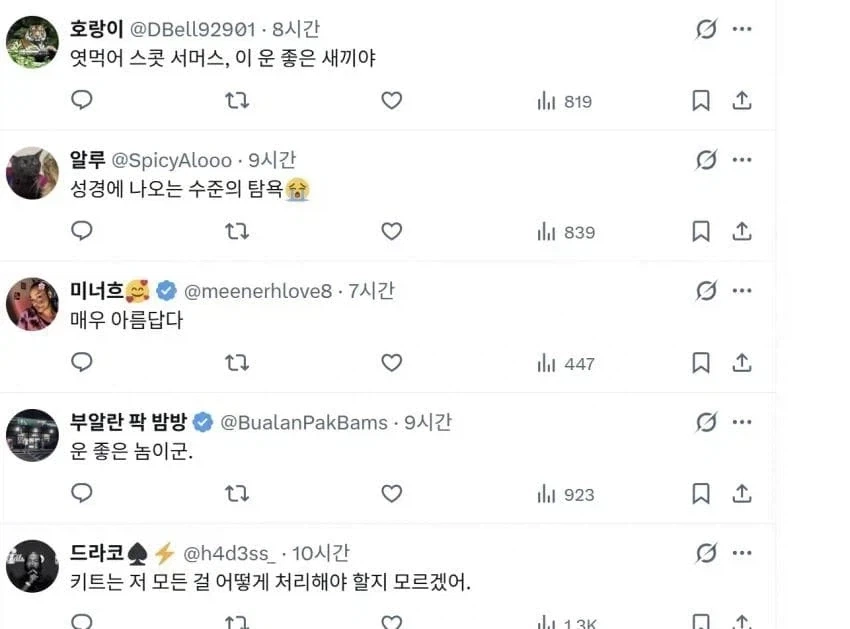MCU) 너무 행복해진다는 차세대 사이클롭스_3.webp