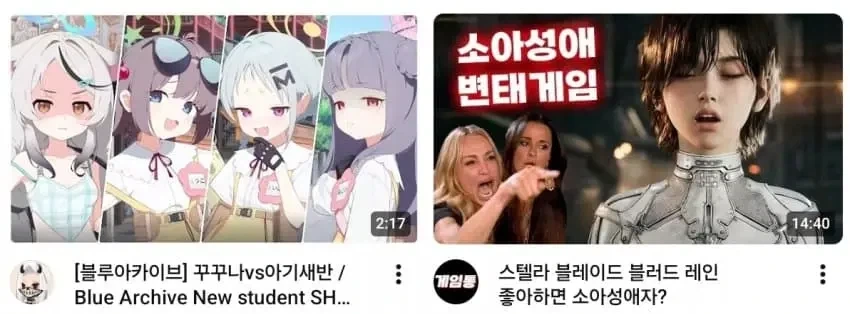 그래서 어떤 겜이 소아성애변태 게임이라는거지?_1.webp
