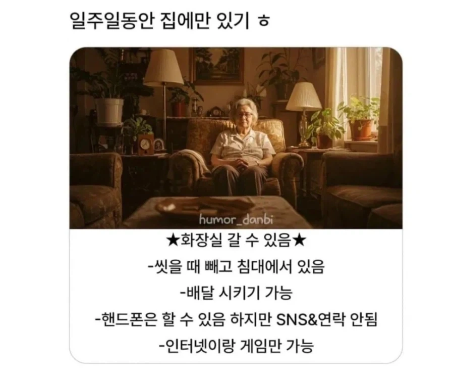 외향인만 가능한 챌린지_1.webp