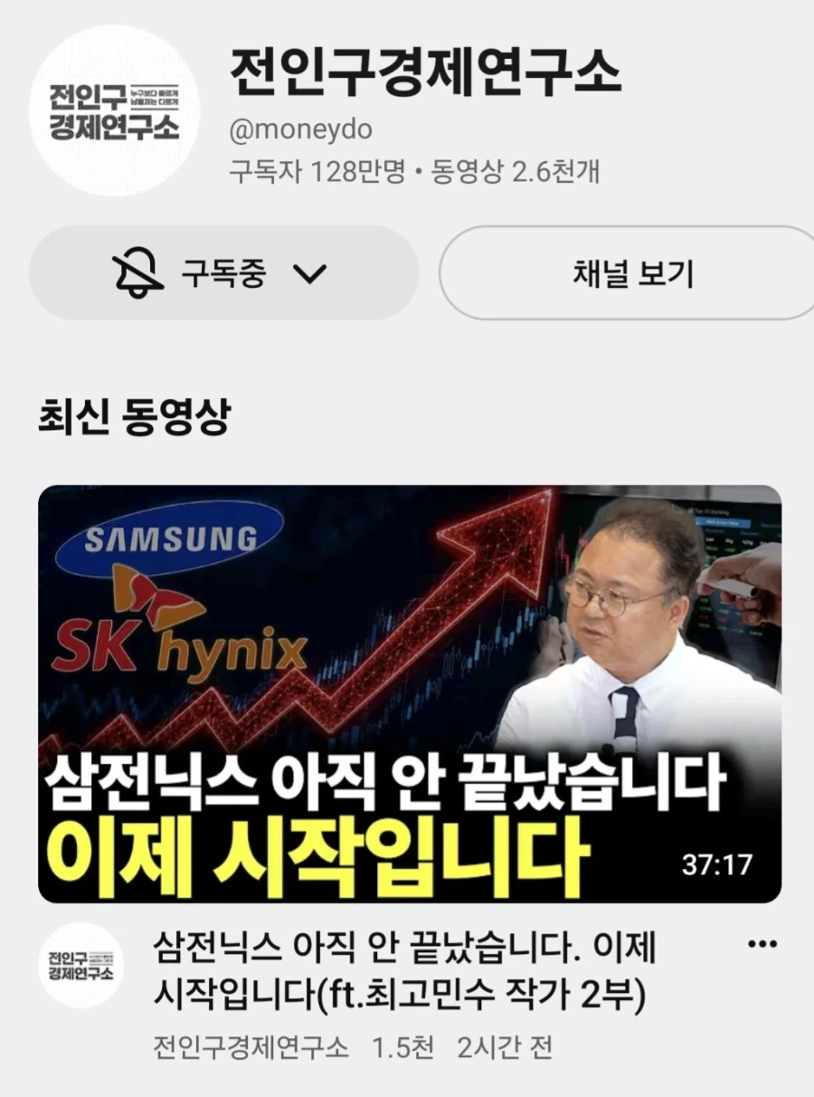 주식) 삼전 하이닉스 초 비 상_1.webp