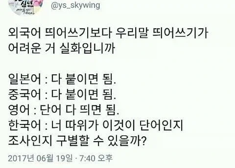 언어별 띄어쓰기 난이도_1.webp