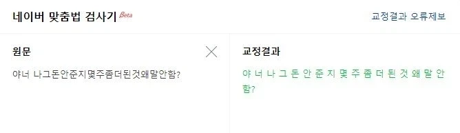 언어별 띄어쓰기 난이도_2.webp