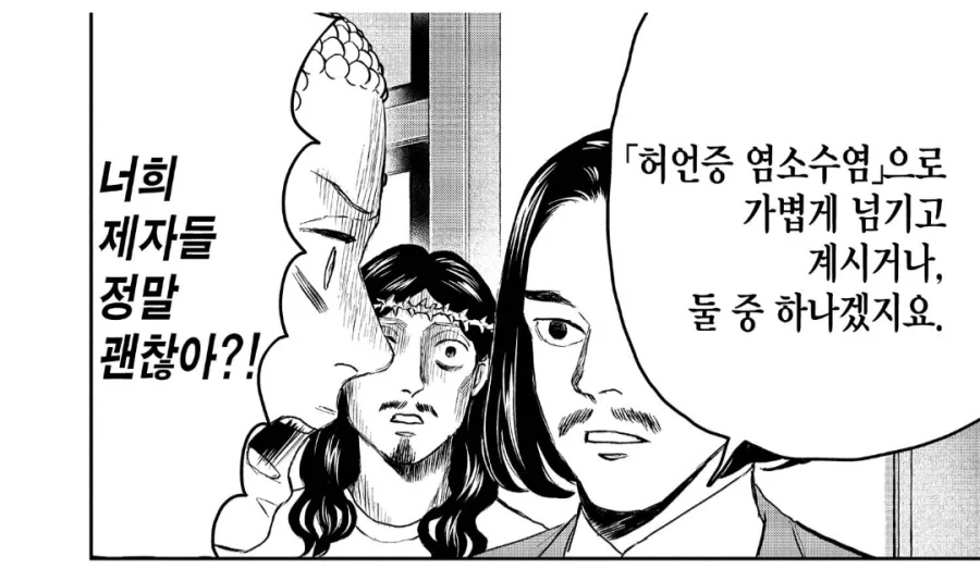 유다가 은화 30닢에 나를 팔았을때도 난 평정심을 유지했다._2.webp