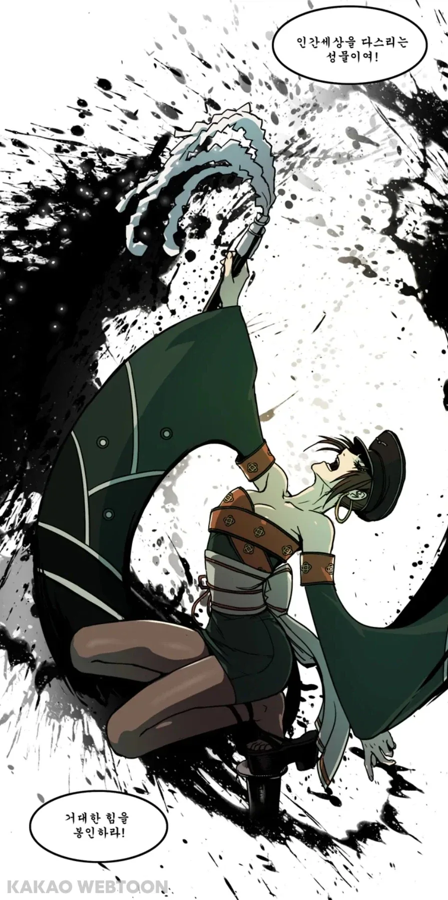 대마왕 봉인을 실패한 이유.webtoon_2.webp