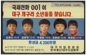 오싹오싹 간첩들도 왠지 알꺼 같은 대한민국 미제사건_1.webp