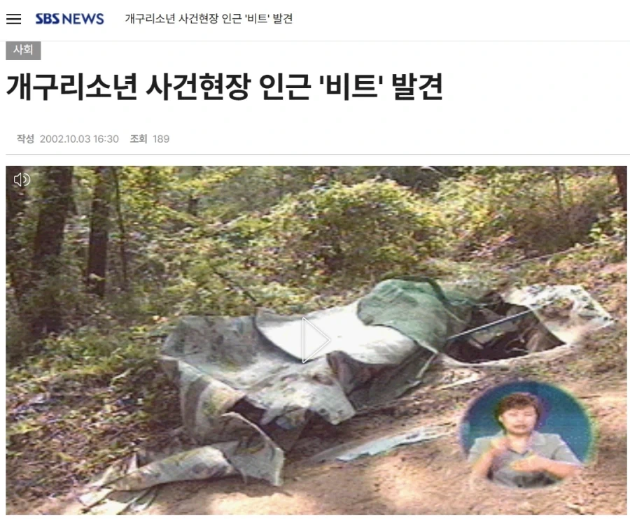 오싹오싹 간첩들도 왠지 알꺼 같은 대한민국 미제사건_2.webp
