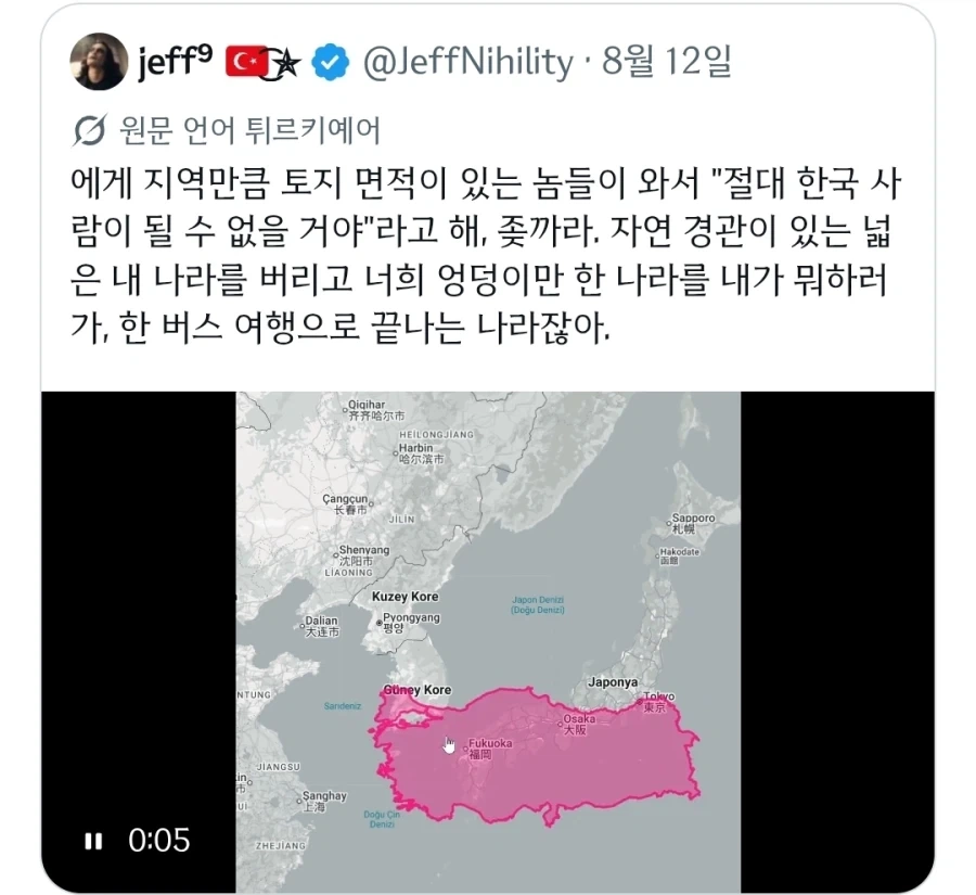 한국인에게 시비거는 터키인들을 본 중국인 반응.jpg_1.webp