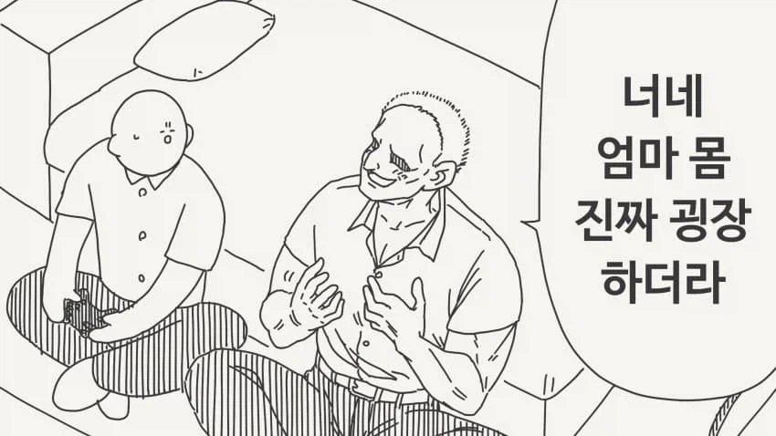 [堀出井靖水] 너네 엄마 몸 진짜 굉장 하더라~_1.webp