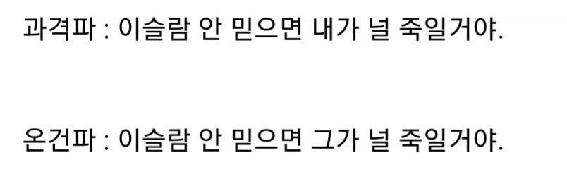 이슬람교 특징.jpg_2.webp