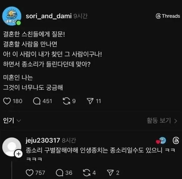 결혼할 사람을 만나면 들린다는 종소리_1.webp