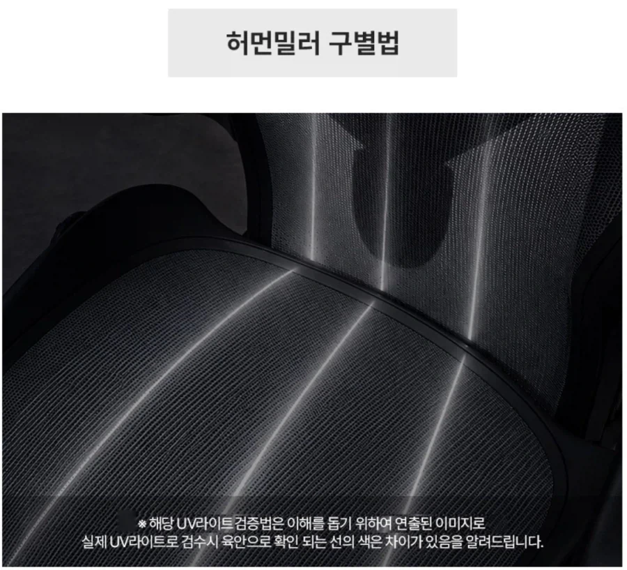 허먼밀러 진품 구별법.jpg_1.webp