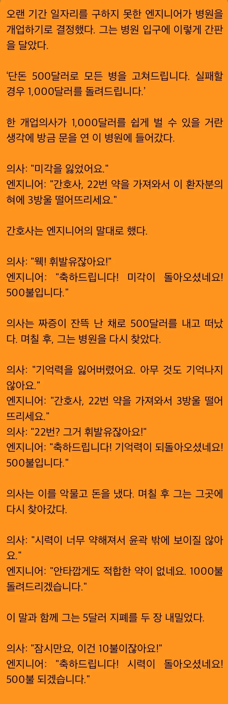 미국식 유머_1.webp