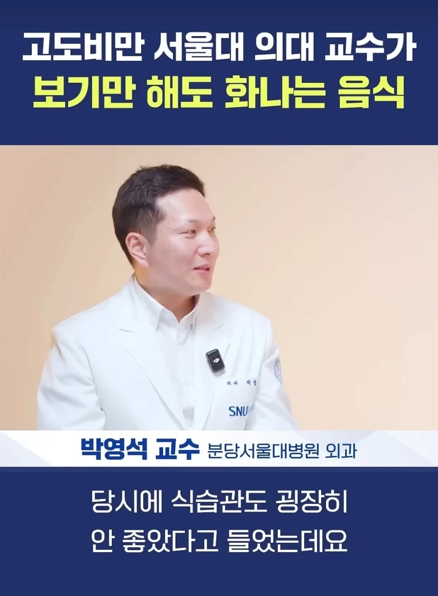 건강식이 너무 싫었던 어느 의사_1.webp