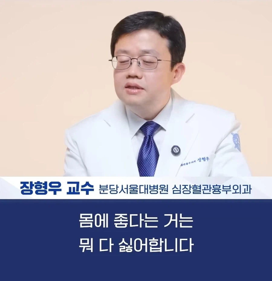 건강식이 너무 싫었던 어느 의사_2.webp