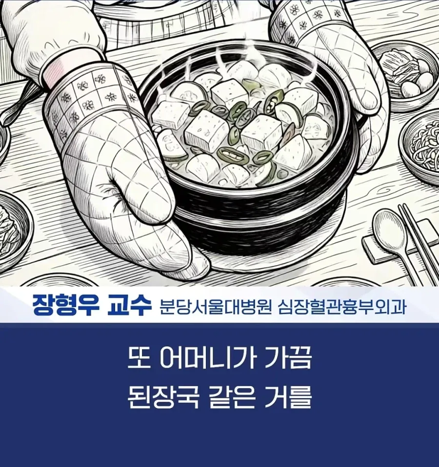 건강식이 너무 싫었던 어느 의사_3.webp