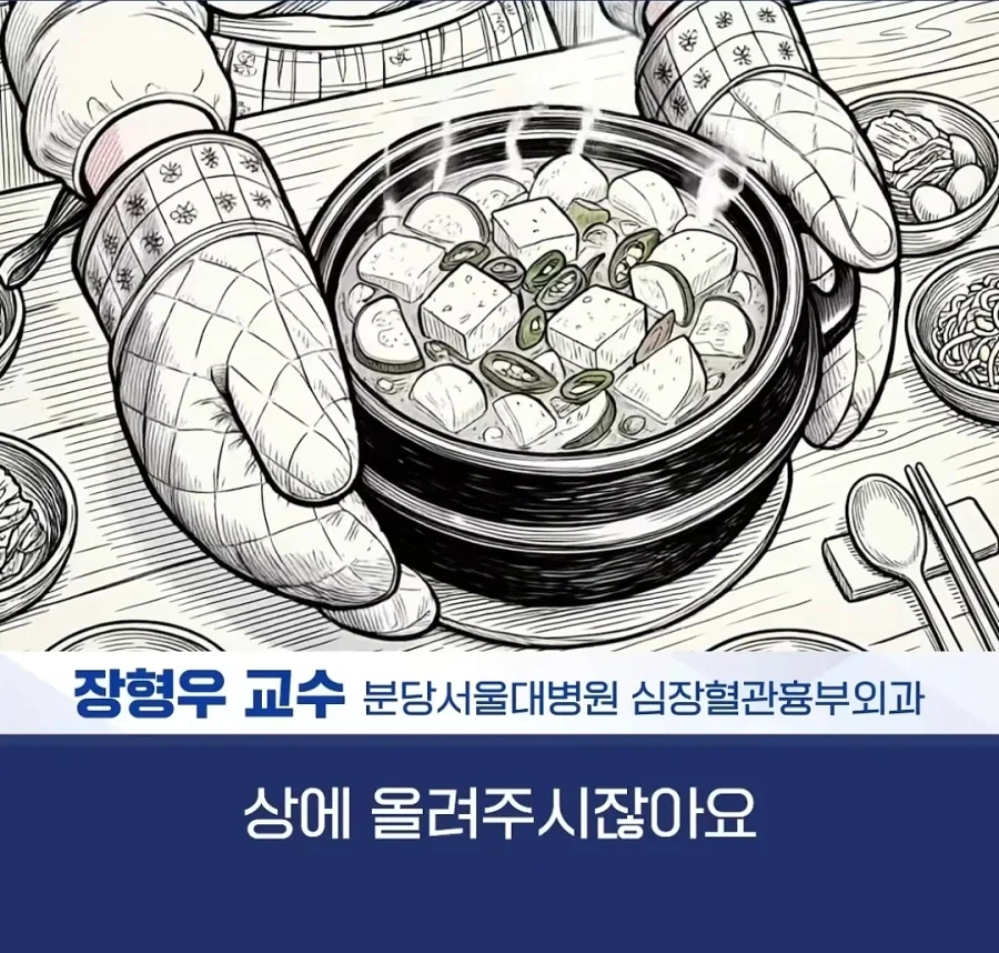 건강식이 너무 싫었던 어느 의사_4.webp
