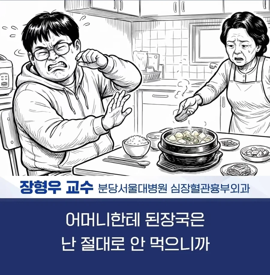 건강식이 너무 싫었던 어느 의사_5.webp