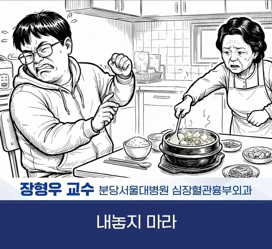 건강식이 너무 싫었던 어느 의사_6.webp