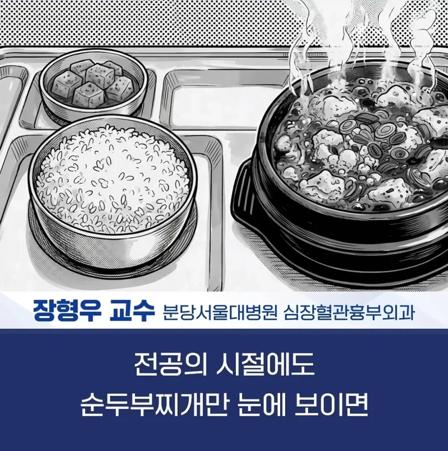 건강식이 너무 싫었던 어느 의사_7.webp