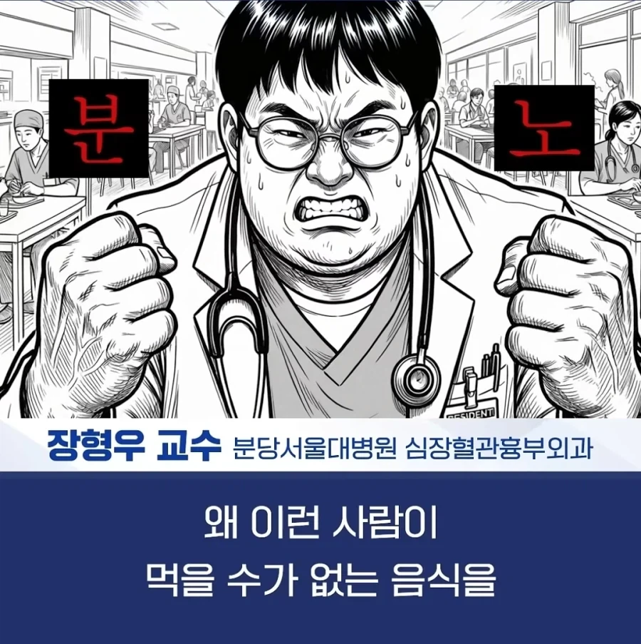 건강식이 너무 싫었던 어느 의사_9.webp