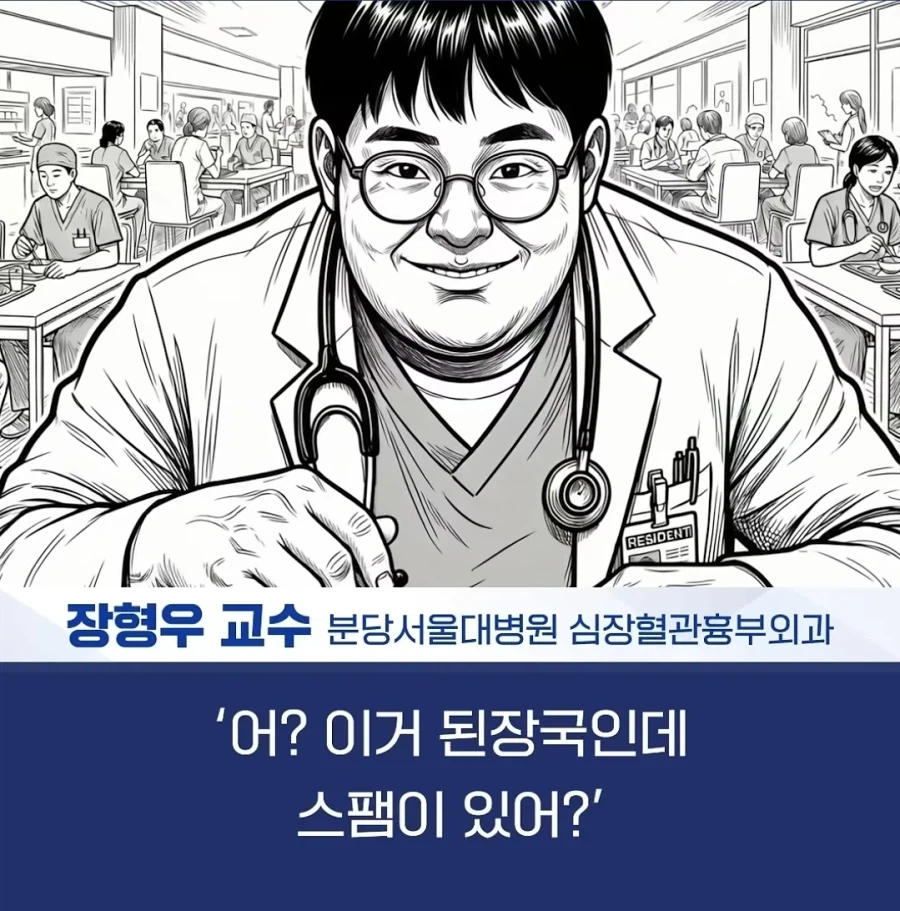 건강식이 너무 싫었던 어느 의사_15.webp