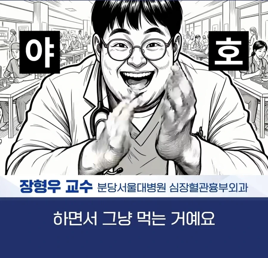 건강식이 너무 싫었던 어느 의사_16.webp