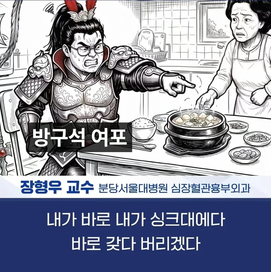 건강식이 너무 싫었던 어느 의사_19.webp
