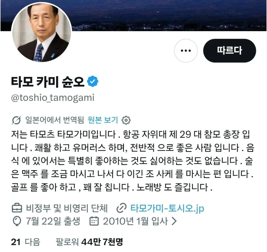 일본의 식민지배가 한국에게 축복이었다는 항공자위대 참모총장_2.webp