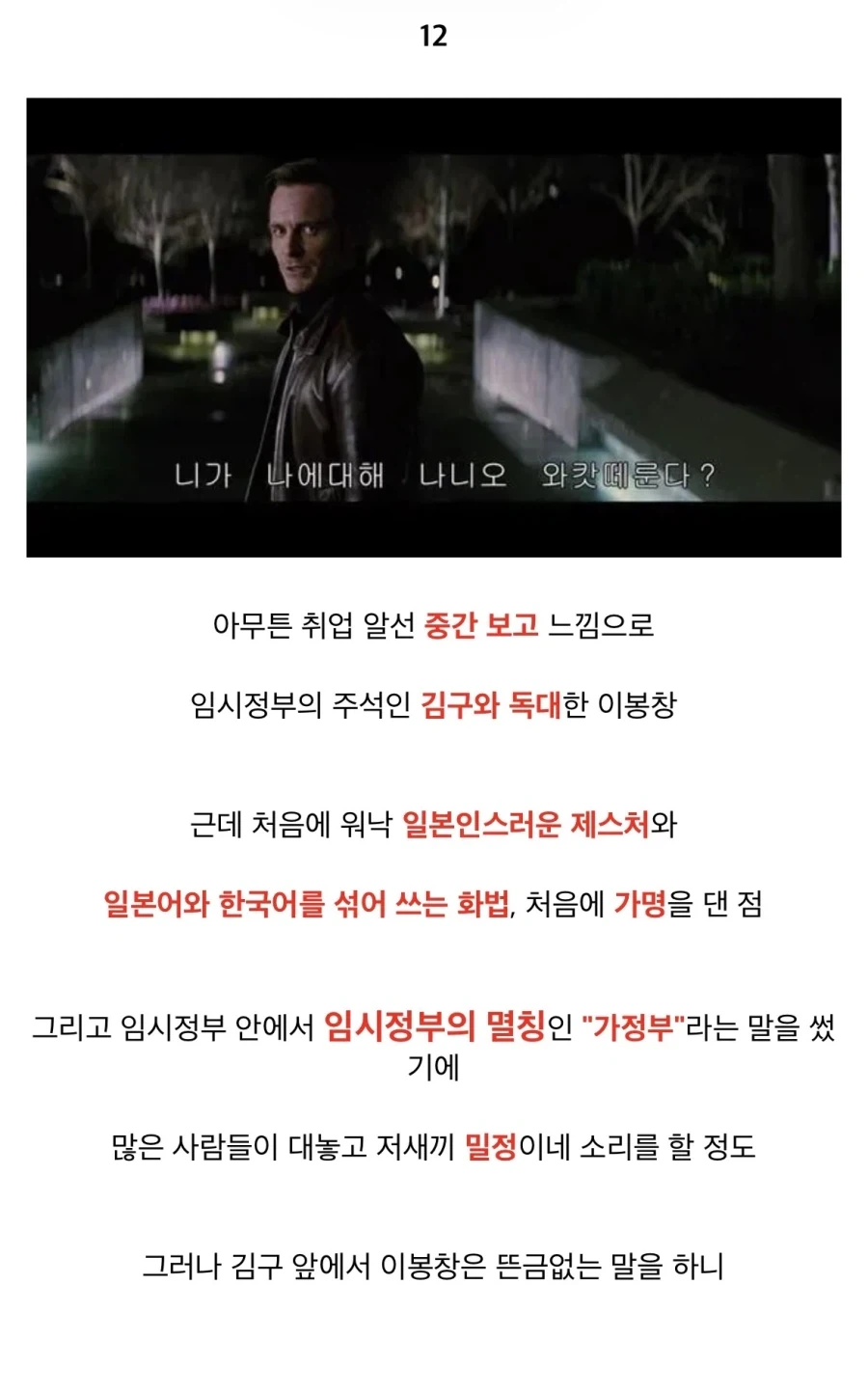 이봉창의사님이 생각보다 더대단하신분인 이유_2.webp