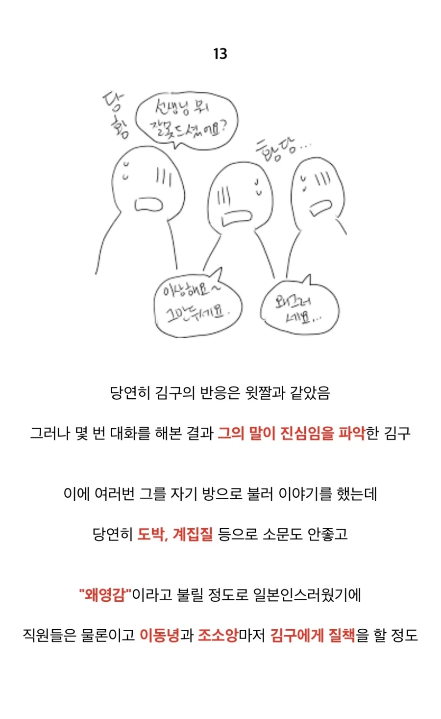 이봉창의사님이 생각보다 더대단하신분인 이유_4.webp
