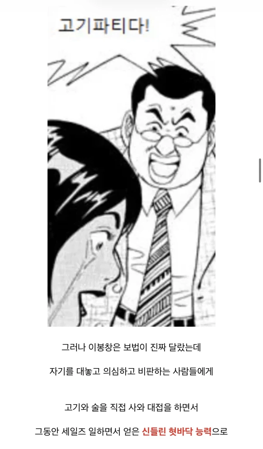 이봉창의사님이 생각보다 더대단하신분인 이유_5.webp