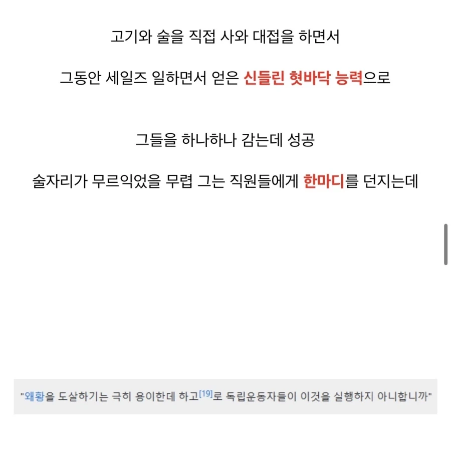 이봉창의사님이 생각보다 더대단하신분인 이유_6.webp