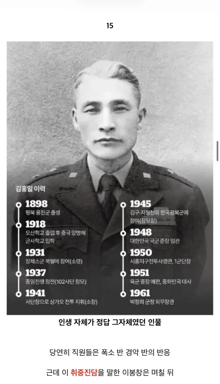 이봉창의사님이 생각보다 더대단하신분인 이유_7.webp