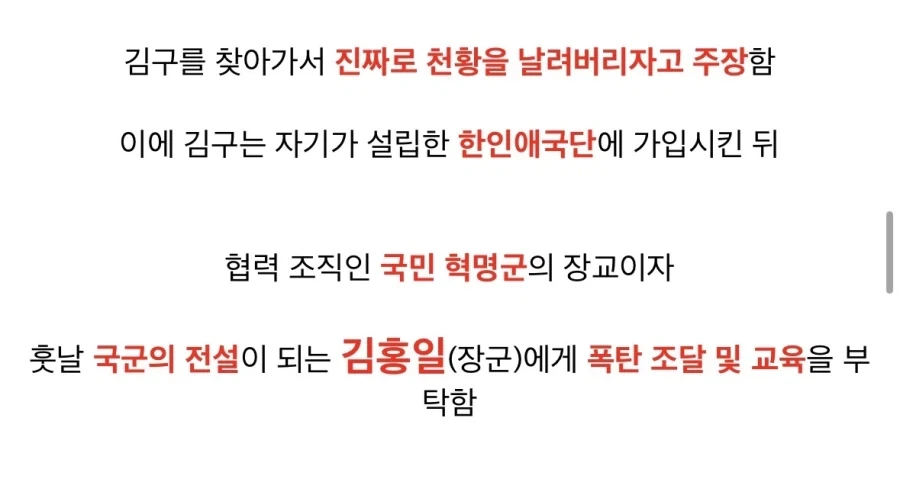 이봉창의사님이 생각보다 더대단하신분인 이유_8.webp