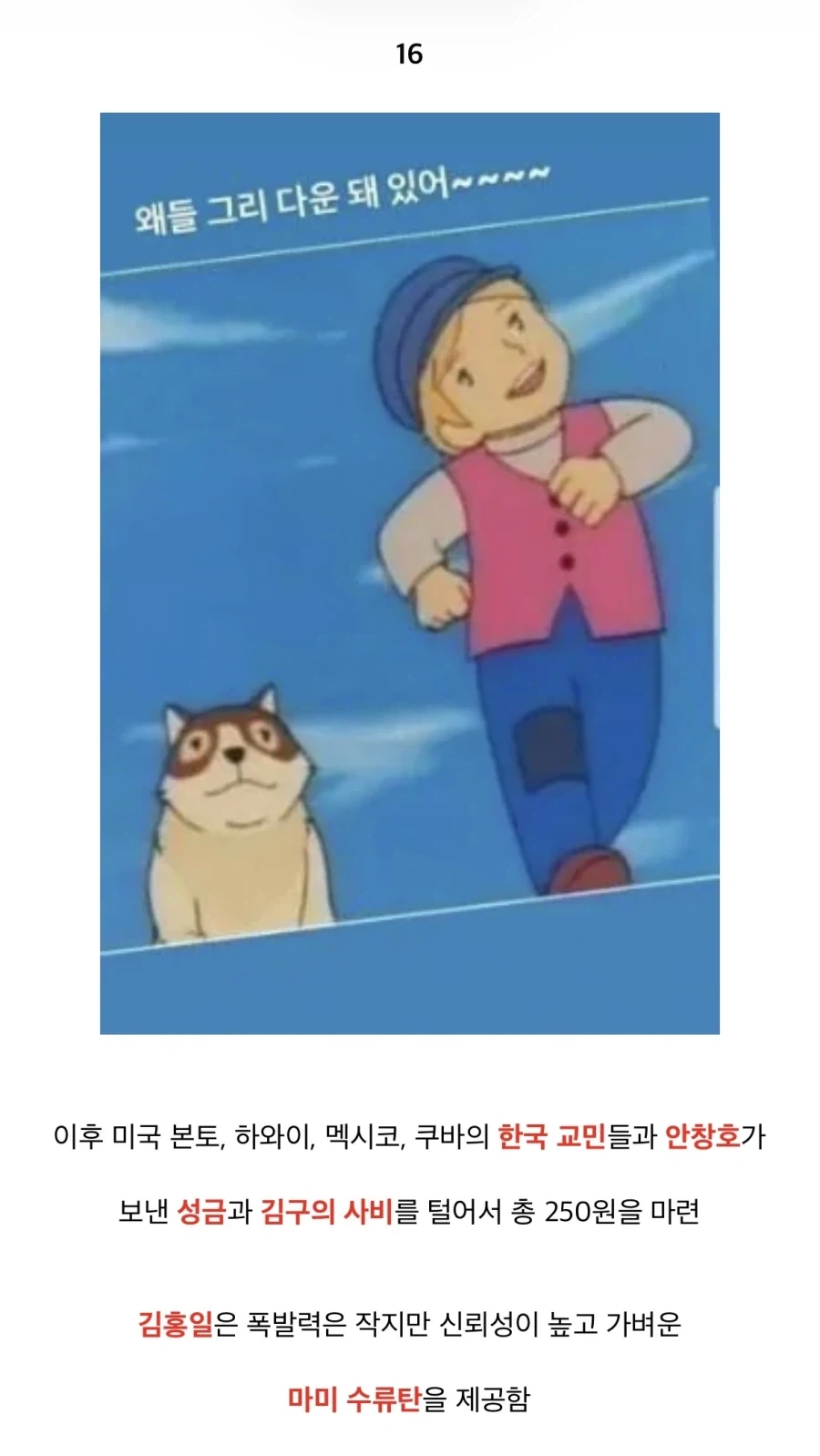 이봉창의사님이 생각보다 더대단하신분인 이유_9.webp