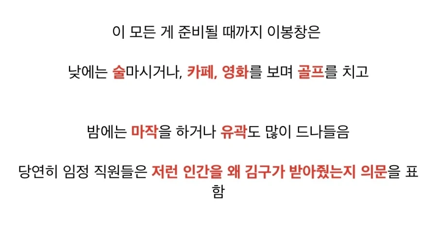 이봉창의사님이 생각보다 더대단하신분인 이유_10.webp
