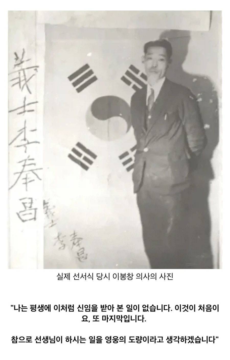 이봉창의사님이 생각보다 더대단하신분인 이유_12.webp