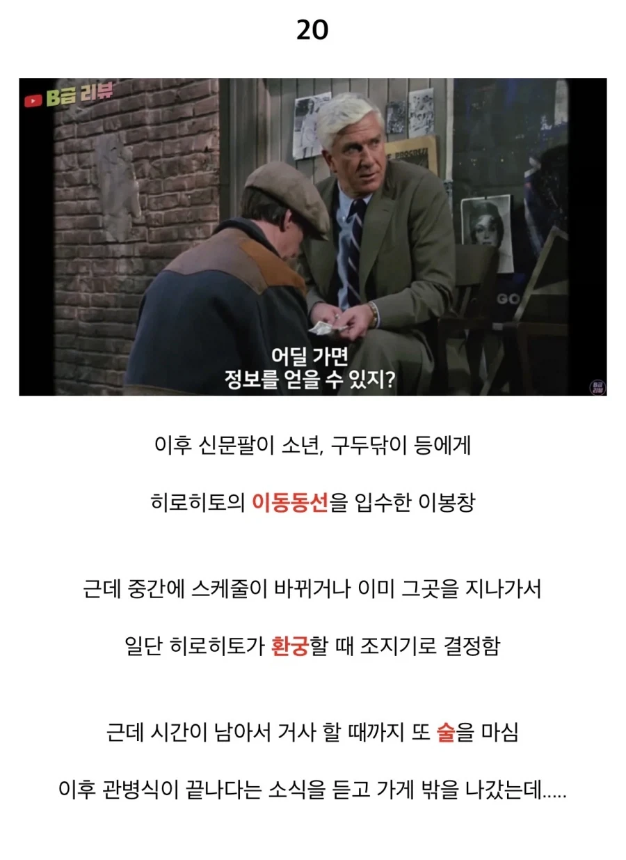 이봉창의사님이 생각보다 더대단하신분인 이유_16.webp