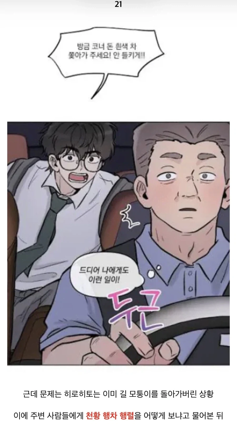 이봉창의사님이 생각보다 더대단하신분인 이유_18.webp