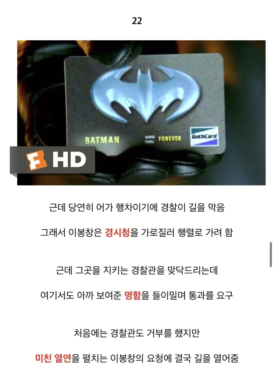 이봉창의사님이 생각보다 더대단하신분인 이유_20.webp